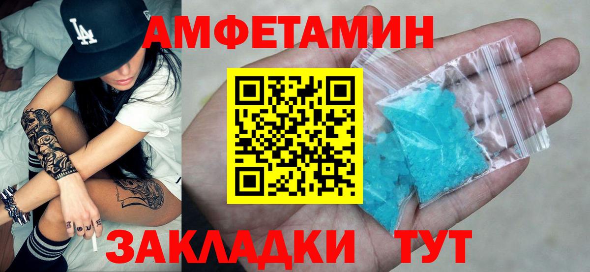 Амфетамин 97%  Вход с VPN  АМФЕТАМИН  Советск 