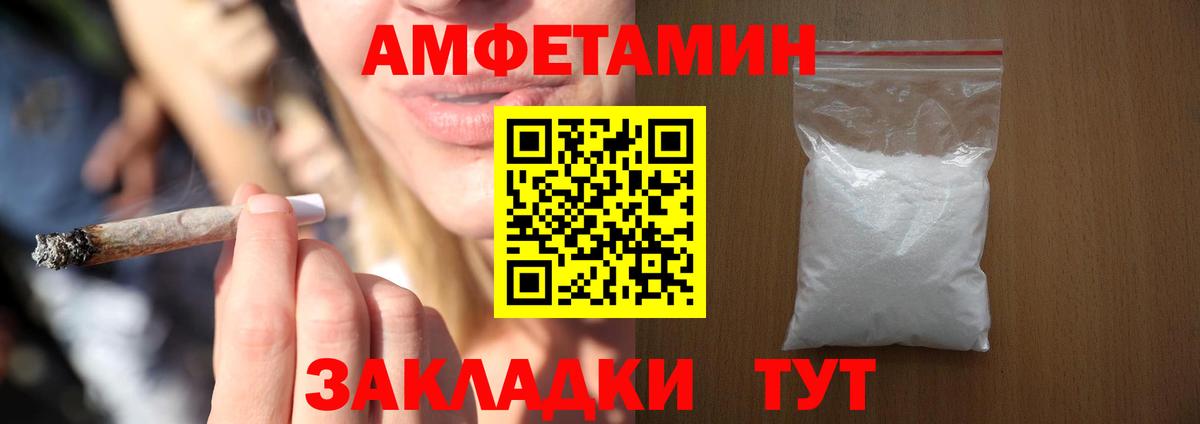 Amphetamine VHQ Советск