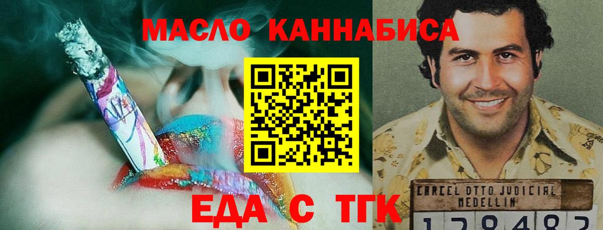 Canna-Cookies марихуана Советск