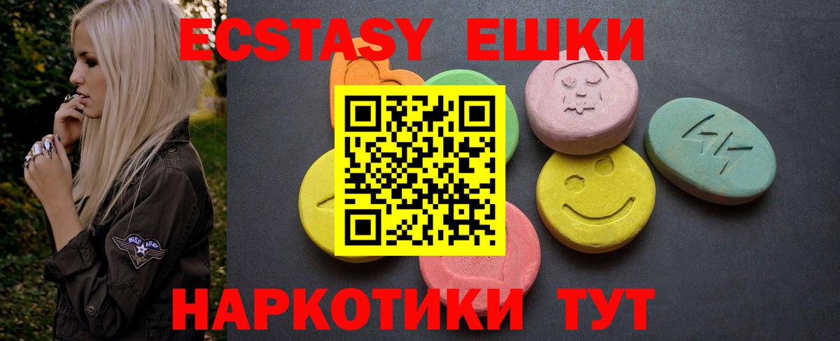 Советск  Ecstasy Cube  OMG как войти  Вход с VPN  ЭКСТАЗИ 