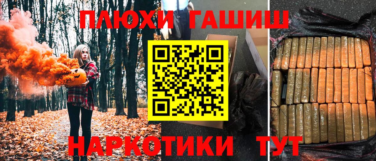 ГАШ убойный  Вход с VPN  ГАШ убойный  Советск 