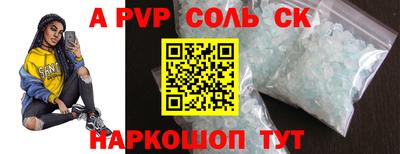 соль курить ск Наро-Фоминск