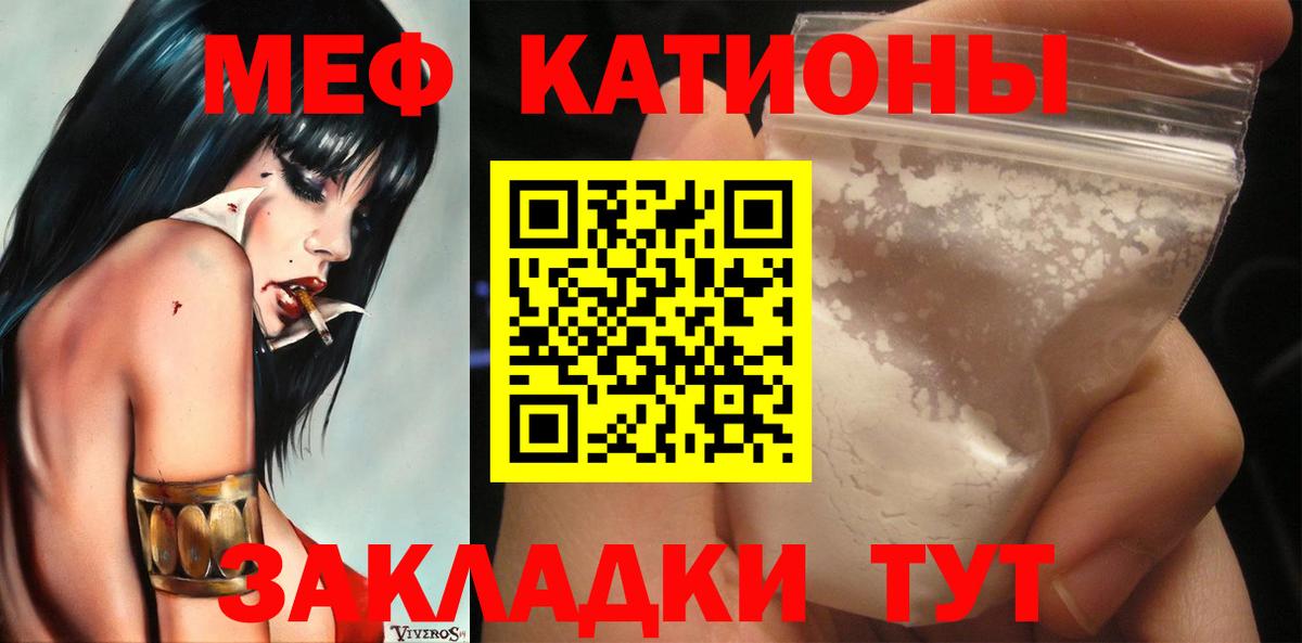 МЕФ VHQ  Вход с VPN  Советск  МЯУ-МЯУ  Меф  Мефедрон кристаллы 