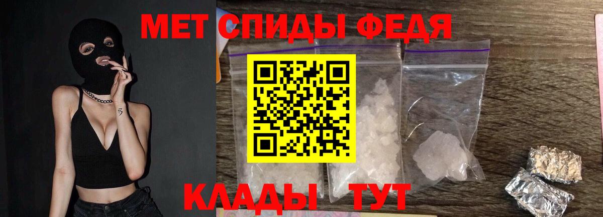 Первитин кристалл Советск
