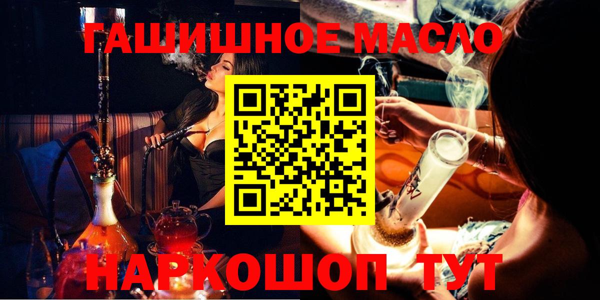 Советск  ТГК THC oil  Дистиллят ТГК жижа  Вход с VPN 
